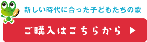 ご購入はこちらから